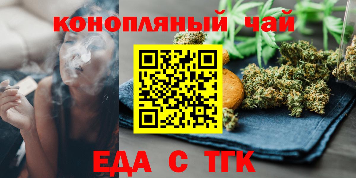 Canna-Cookies конопля Звенигород