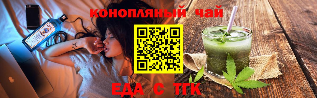 Звенигород  Cannafood конопля  Вход с VPN 