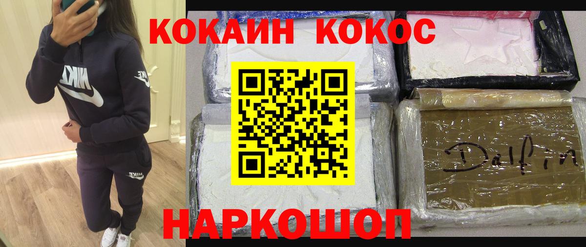 Кокаин  Cocaine Fish Scale  Вход с VPN  Звенигород  Cocaine Эквадор 