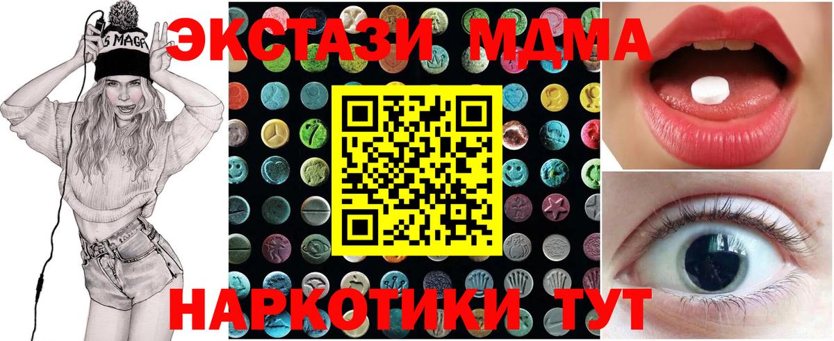 Звенигород  Экстази  Вход с VPN  ЭКСТАЗИ 280 MDMA 