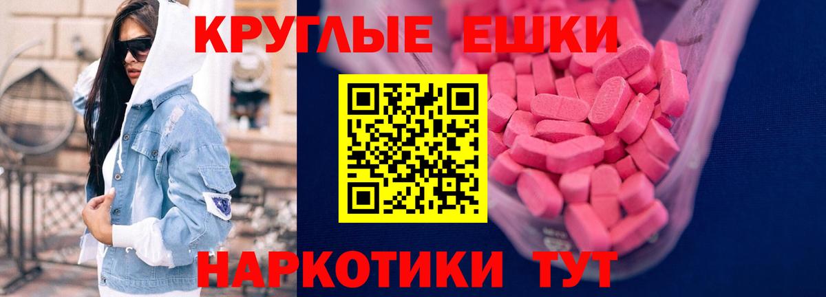 Меф кристаллы  Звенигород  Канабис  Вход с VPN  ГАШ  Alpha PVP СК кристаллы 
