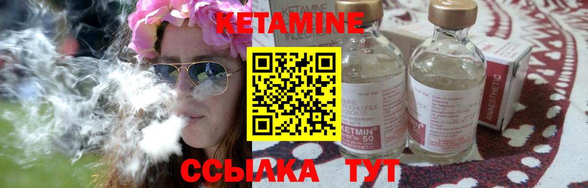 Кетамин ketamine Звенигород