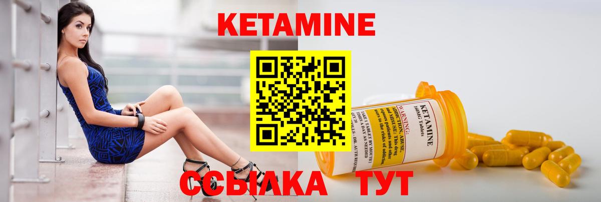 КЕТАМИН ketamine  Вход с VPN  КЕТАМИН VHQ  Звенигород 