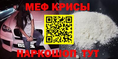 мефедрон Гагарин