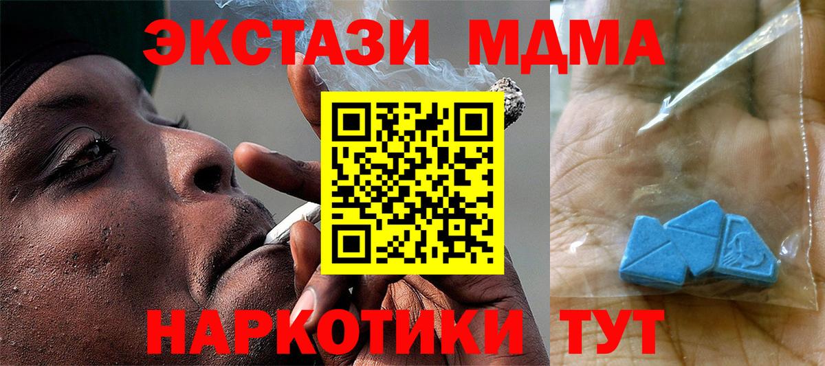 Звенигород  МДМА crystal  МДМА  Вход с VPN 