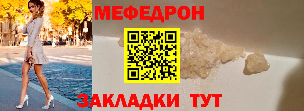 Звенигород  Мефедрон VHQ  МЕФ  Вход с VPN 