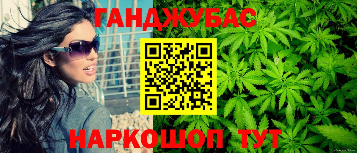 Конопля THC 21%  Канабис Ganja  Вход с VPN  Звенигород 